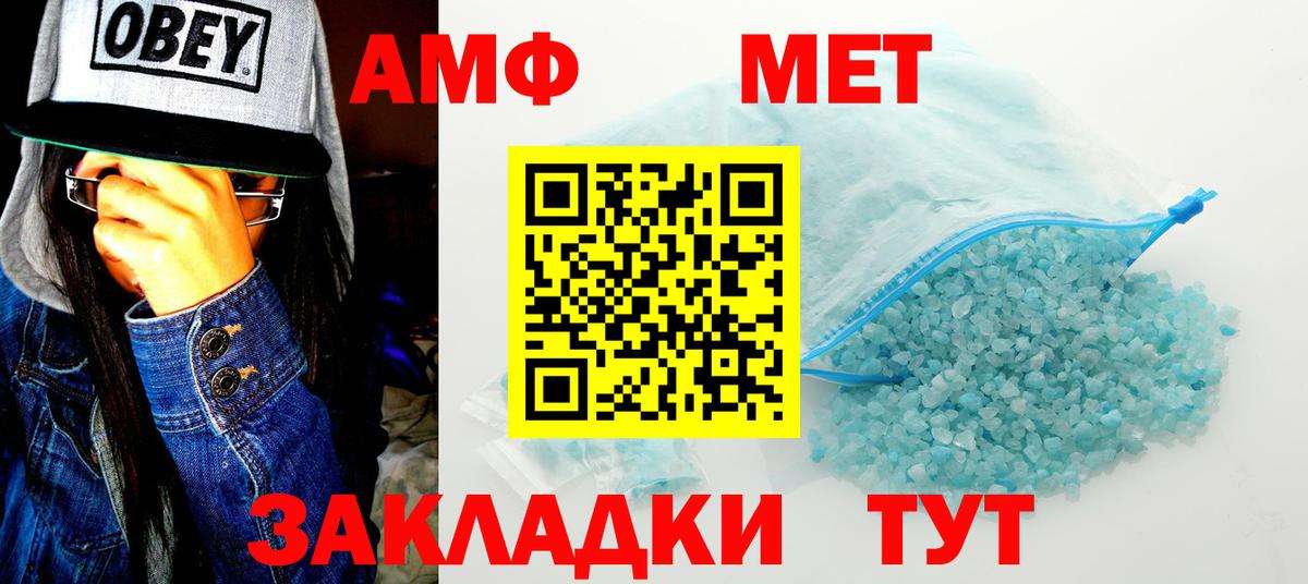 Амфетамин VHQ Железногорск