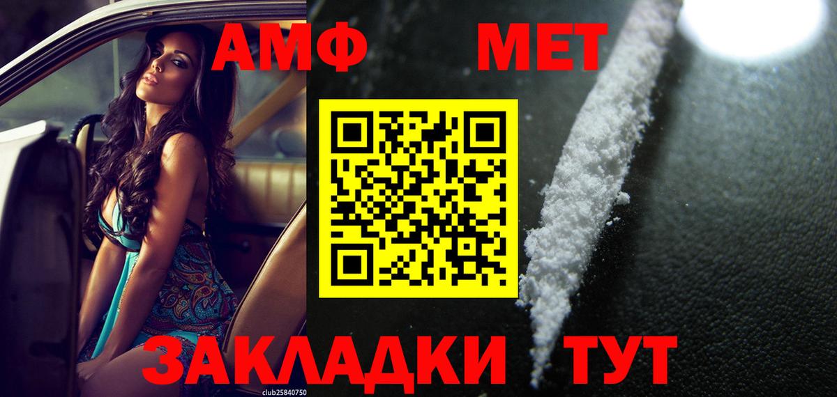 Железногорск  Амфетамин  Вход с VPN  АМФ 98% 