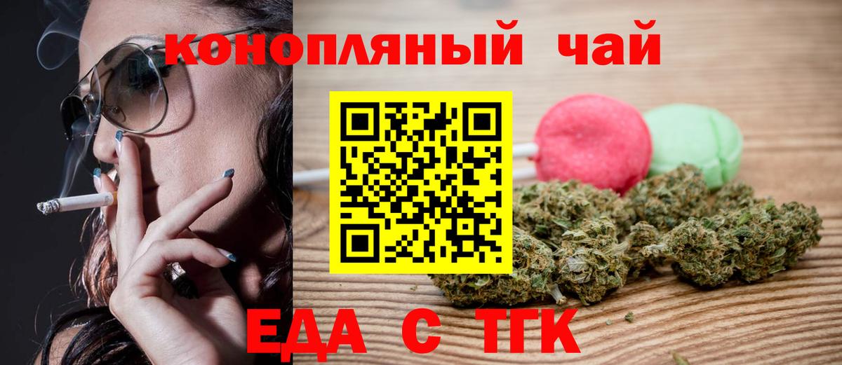 Печенье с ТГК марихуана Железногорск