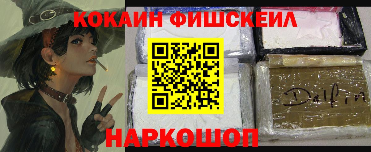 Cocaine 97% Железногорск
