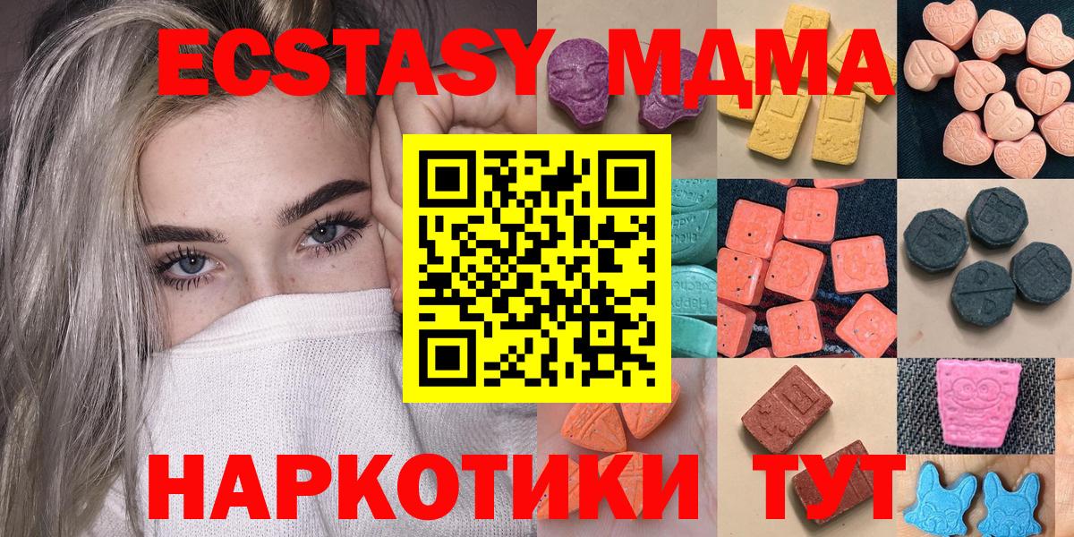Ecstasy 280мг Железногорск