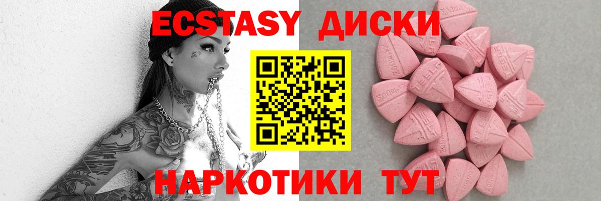 Экстази таблы  Ecstasy 300 mg  гидра ссылка  Вход с VPN  Железногорск 