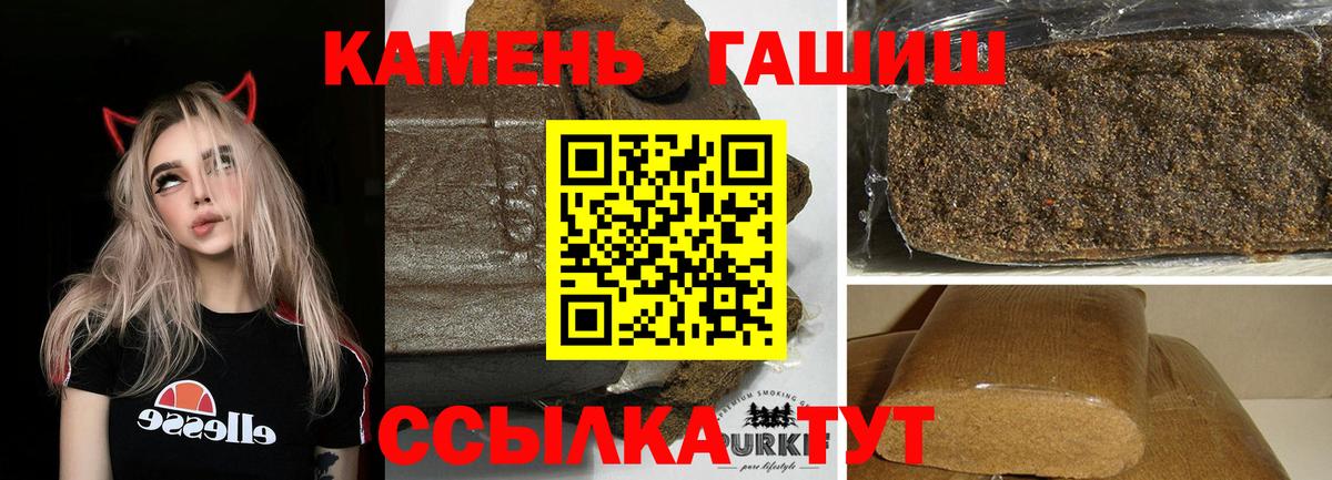 Гашиш Premium  Гашиш Premium  Железногорск  как найти наркотики  Вход с VPN  ГАШ 