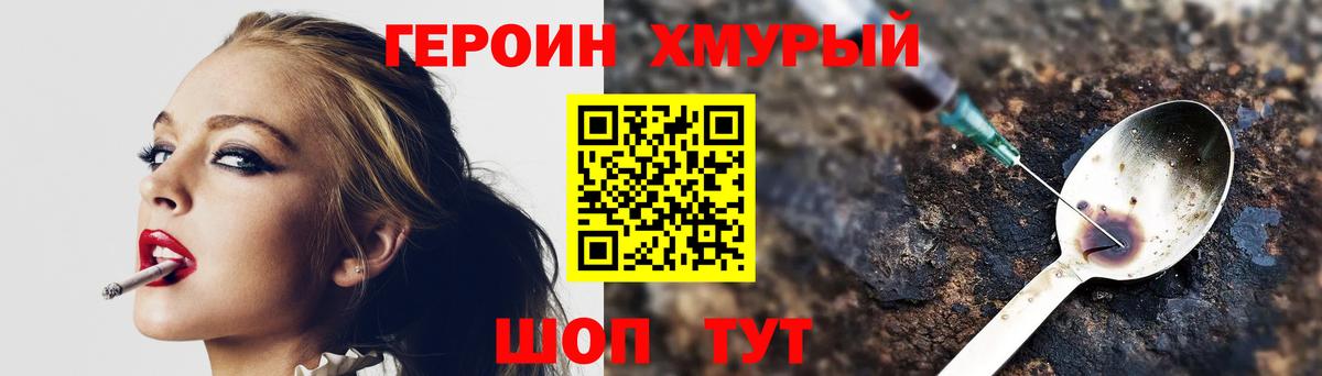 ГЕРОИН  Вход с VPN  Железногорск  ГЕРОИН Афган 