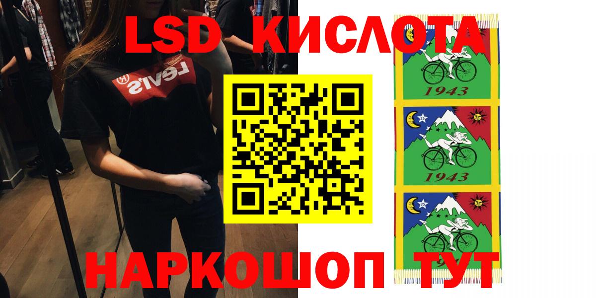Лсд 25 экстази ecstasy  Вход с VPN  Железногорск 