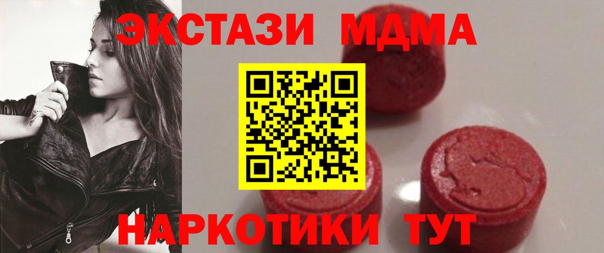 МДМА VHQ  МДМА молли  Железногорск  MDMA  Вход с VPN 