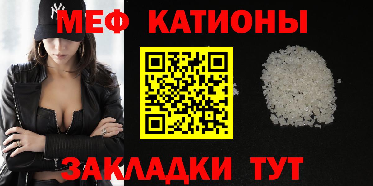 Меф VHQ  Меф кристаллы  Вход с VPN  Железногорск 