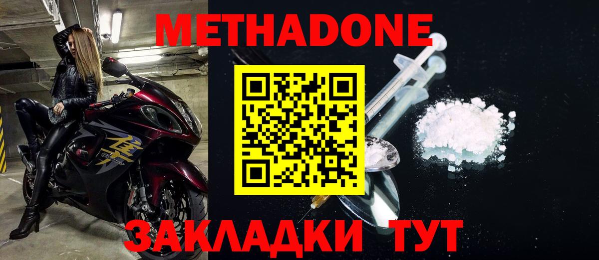omg ссылка  Вход с VPN  Метадон кристалл  Железногорск  МЕТАДОН кристалл 