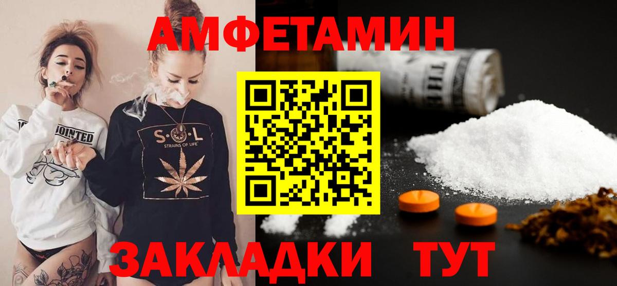 Железногорск  Первитин мет  Вход с VPN 