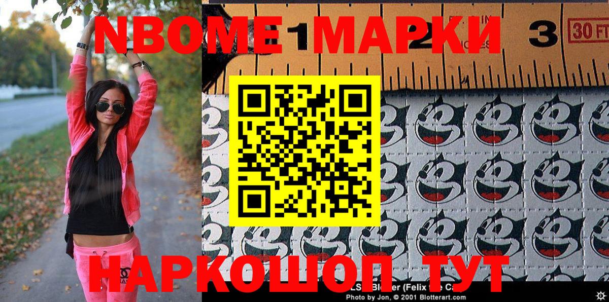 Марки NBOMe 1500мкг  Вход с VPN  Марки NBOMe 1500мкг  Марки NBOMe  Железногорск 