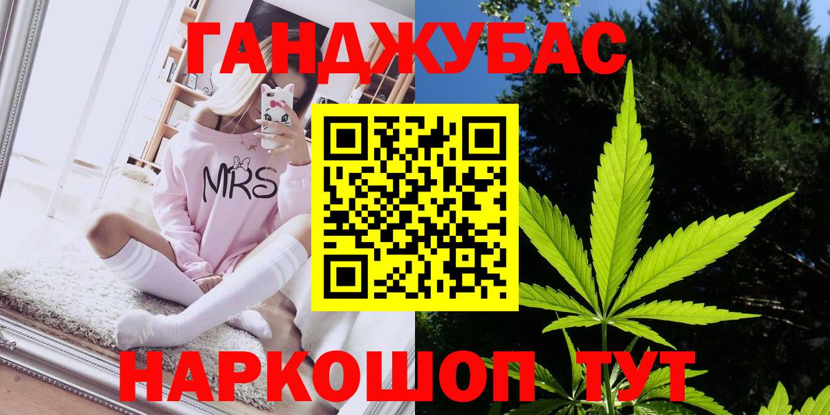 Железногорск  Конопля LSD WEED  Марихуана Amnesia  Вход с VPN  Каннабис AK-47 