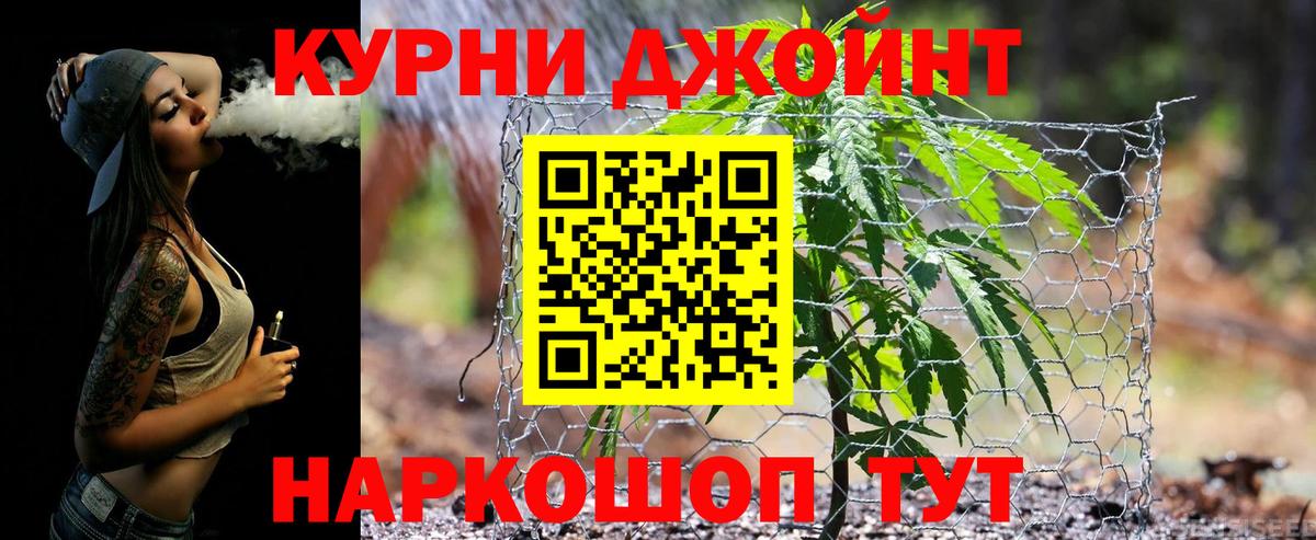Канабис планчик Железногорск
